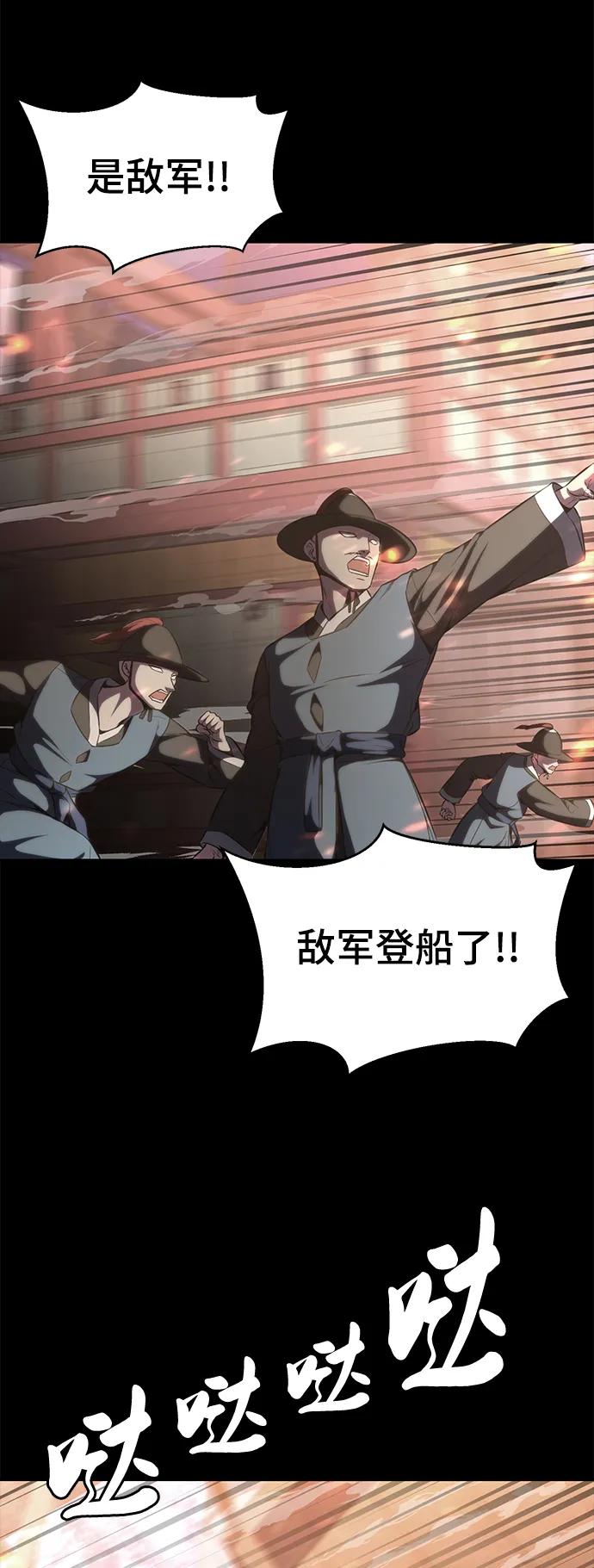 死神少年 - [第2部] 第38话 必生则死，必死则生 - 第86张图