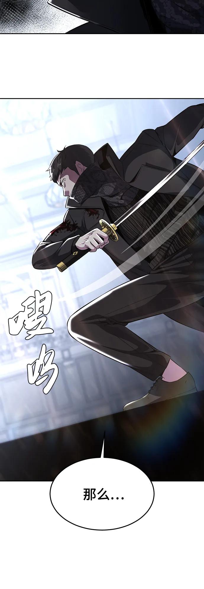 死神少年 - [第2部] 第38话 必生则死，必死则生 - 第64张图