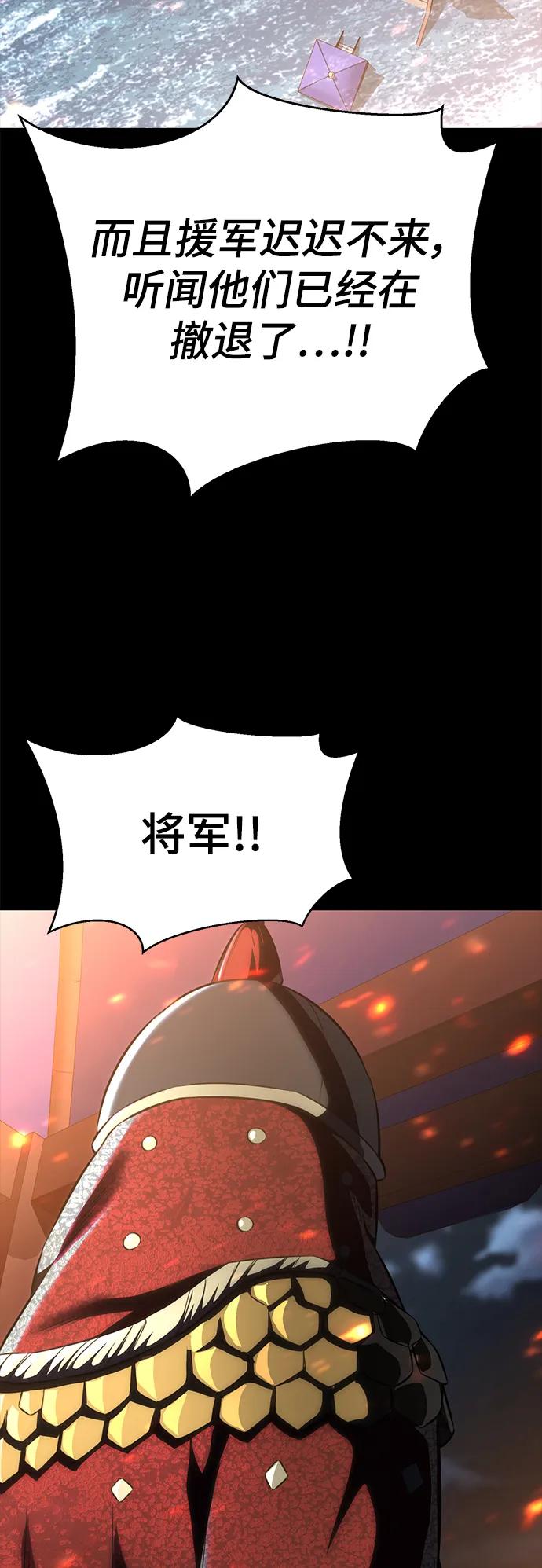 死神少年 - [第2部] 第38话 必生则死，必死则生 - 第83张图