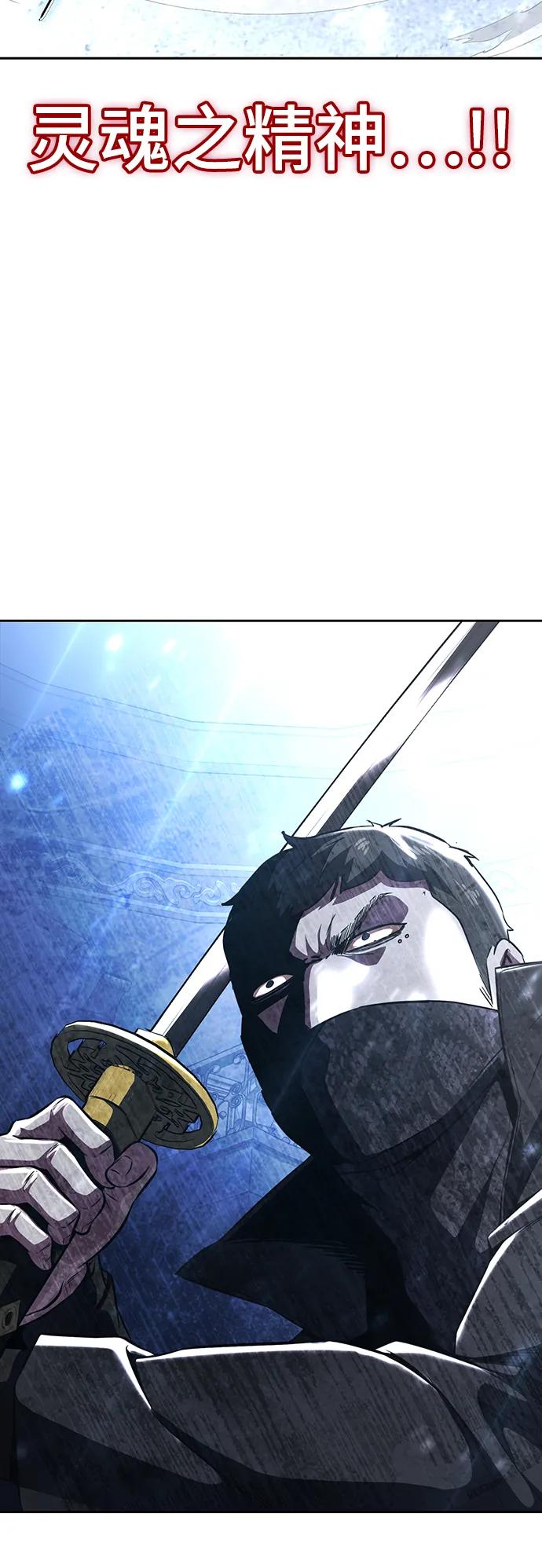 死神少年 - [第2部] 第38话 必生则死，必死则生 - 第135张图