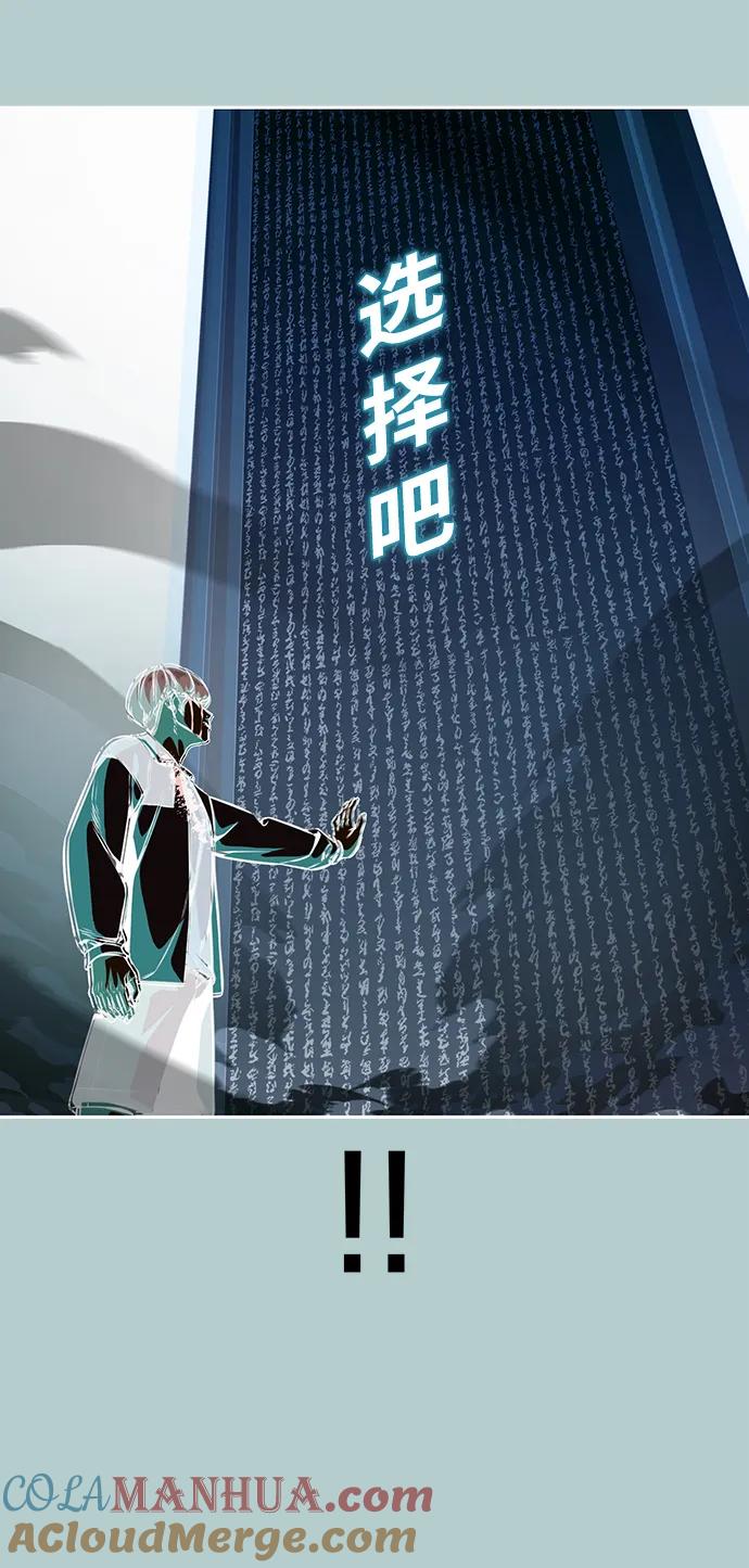 死神少年 - [第2部] 第38话 必生则死，必死则生 - 第13张图