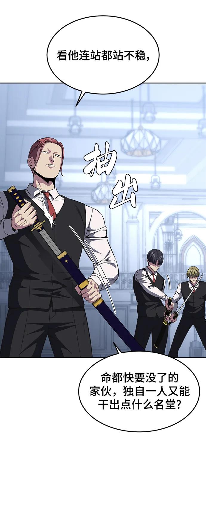 死神少年 - [第2部] 第38话 必生则死，必死则生 - 第7张图