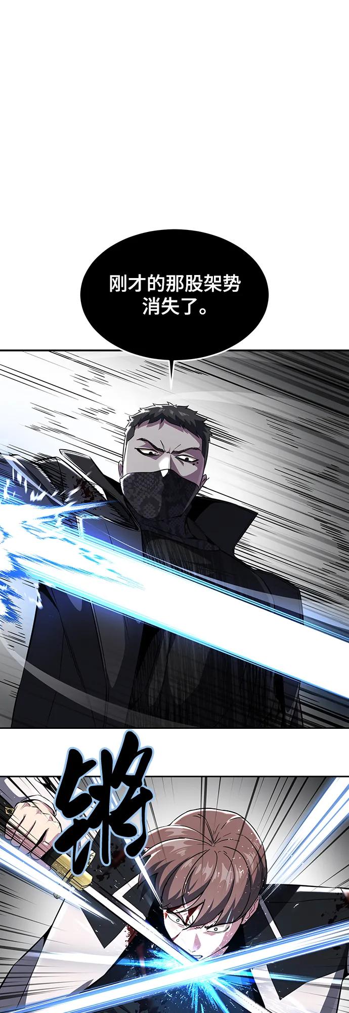 死神少年 - [第2部] 第38话 必生则死，必死则生 - 第54张图