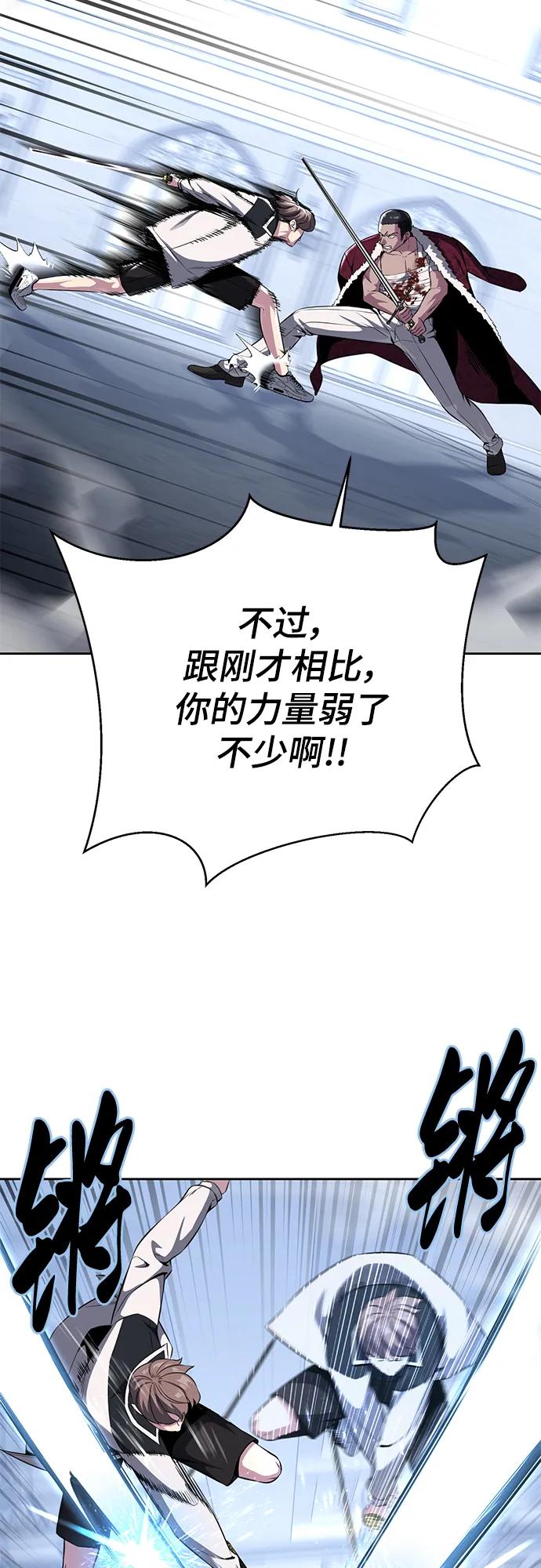 死神少年 - [第2部] 第38话 必生则死，必死则生 - 第23张图