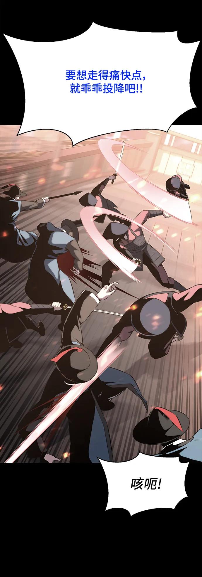 死神少年 - [第2部] 第38话 必生则死，必死则生 - 第95张图