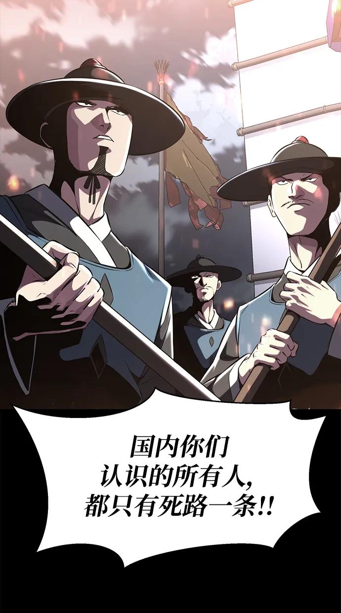 死神少年 - [第2部] 第38话 必生则死，必死则生 - 第107张图