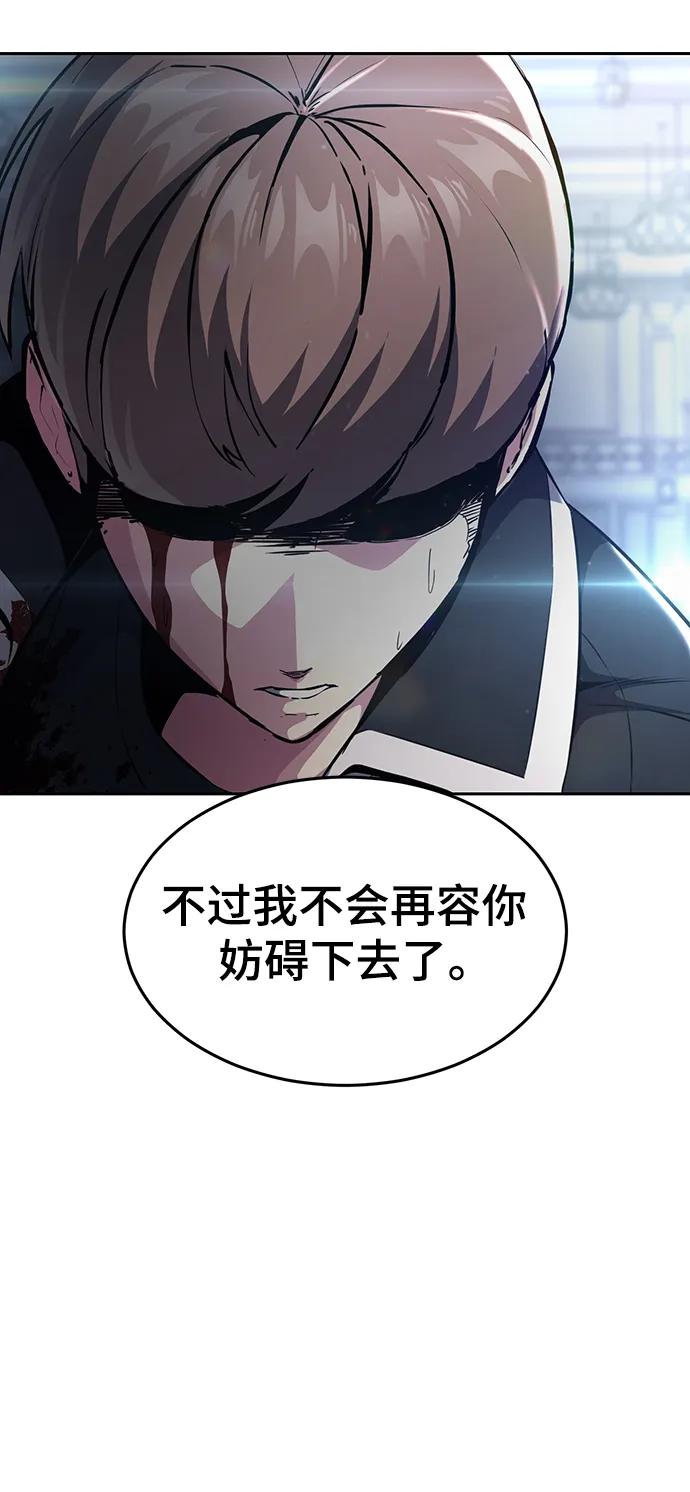 死神少年 - [第2部] 第38话 必生则死，必死则生 - 第32张图