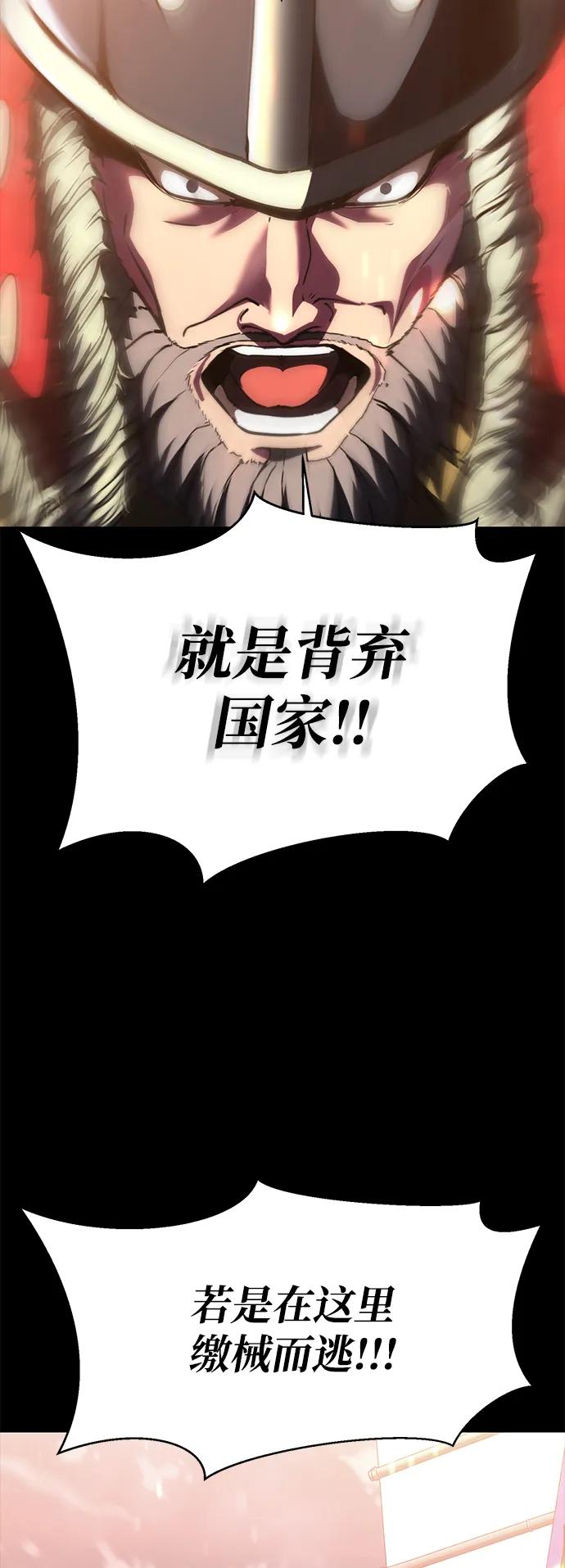 死神少年 - [第2部] 第38话 必生则死，必死则生 - 第106张图