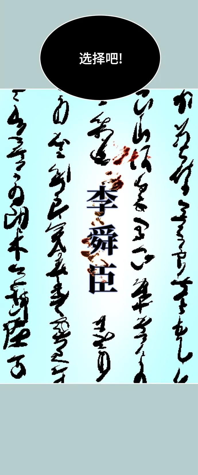 死神少年 - [第2部] 第38话 必生则死，必死则生 - 第15张图