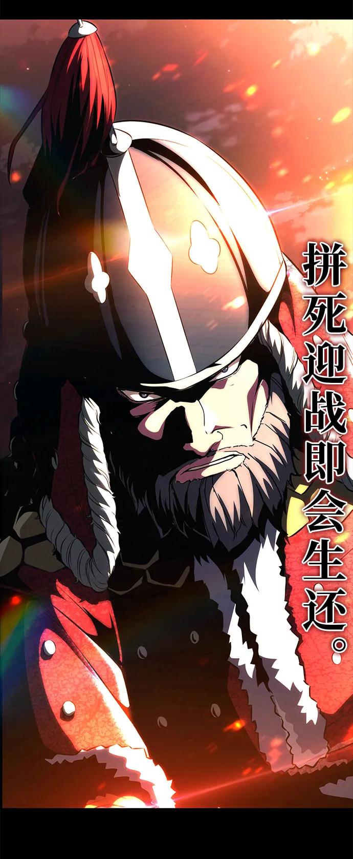 死神少年 - [第2部] 第38话 必生则死，必死则生 - 第116张图