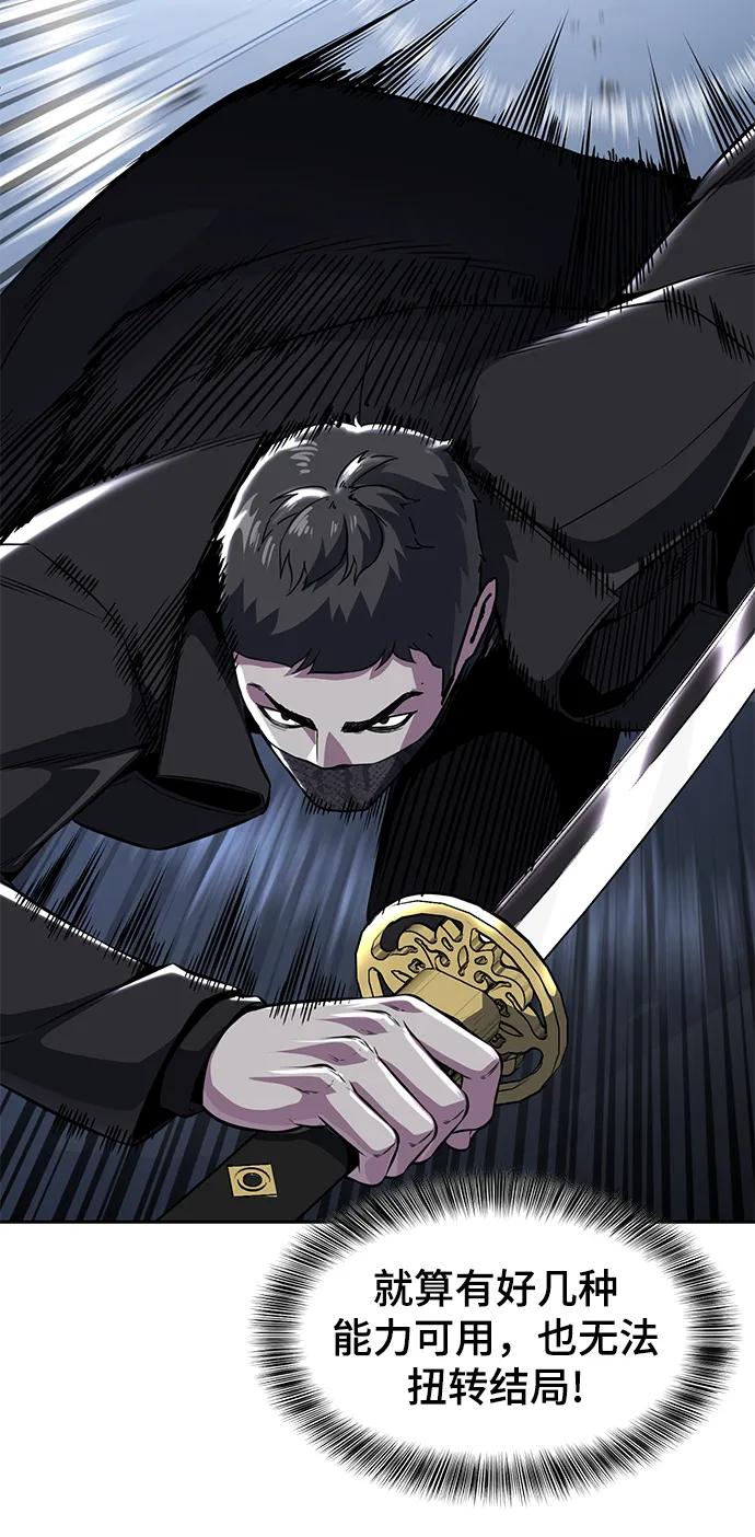 死神少年 - [第2部] 第38话 必生则死，必死则生 - 第44张图