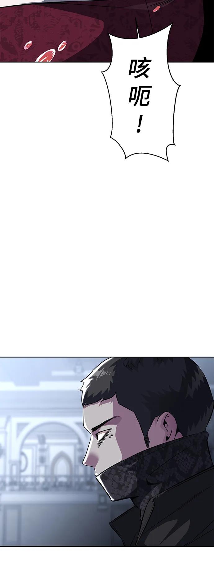 死神少年 - [第2部] 第38话 必生则死，必死则生 - 第28张图