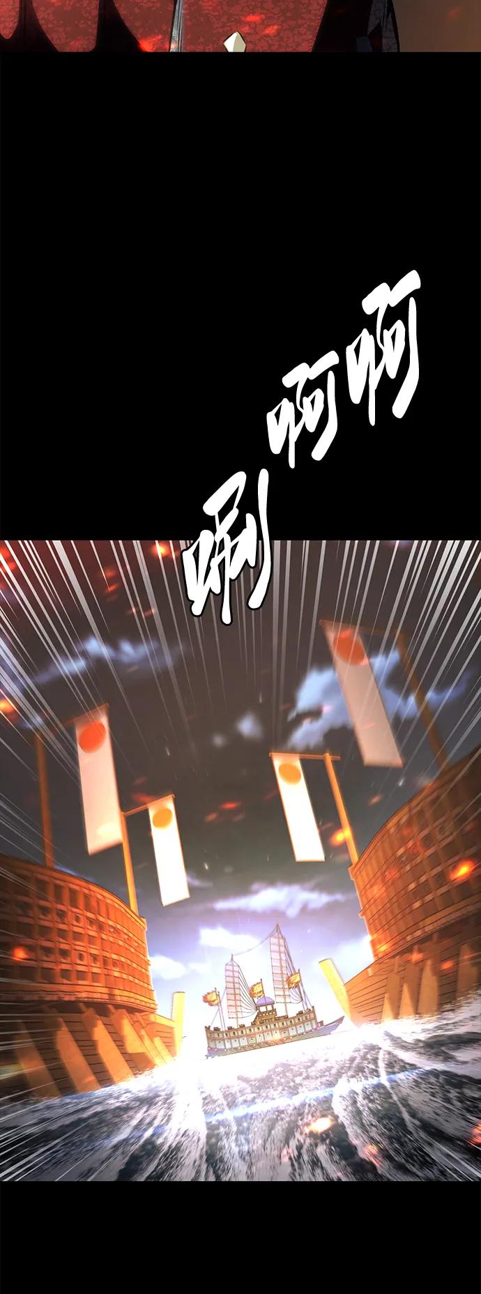 死神少年 - [第2部] 第38话 必生则死，必死则生 - 第84张图