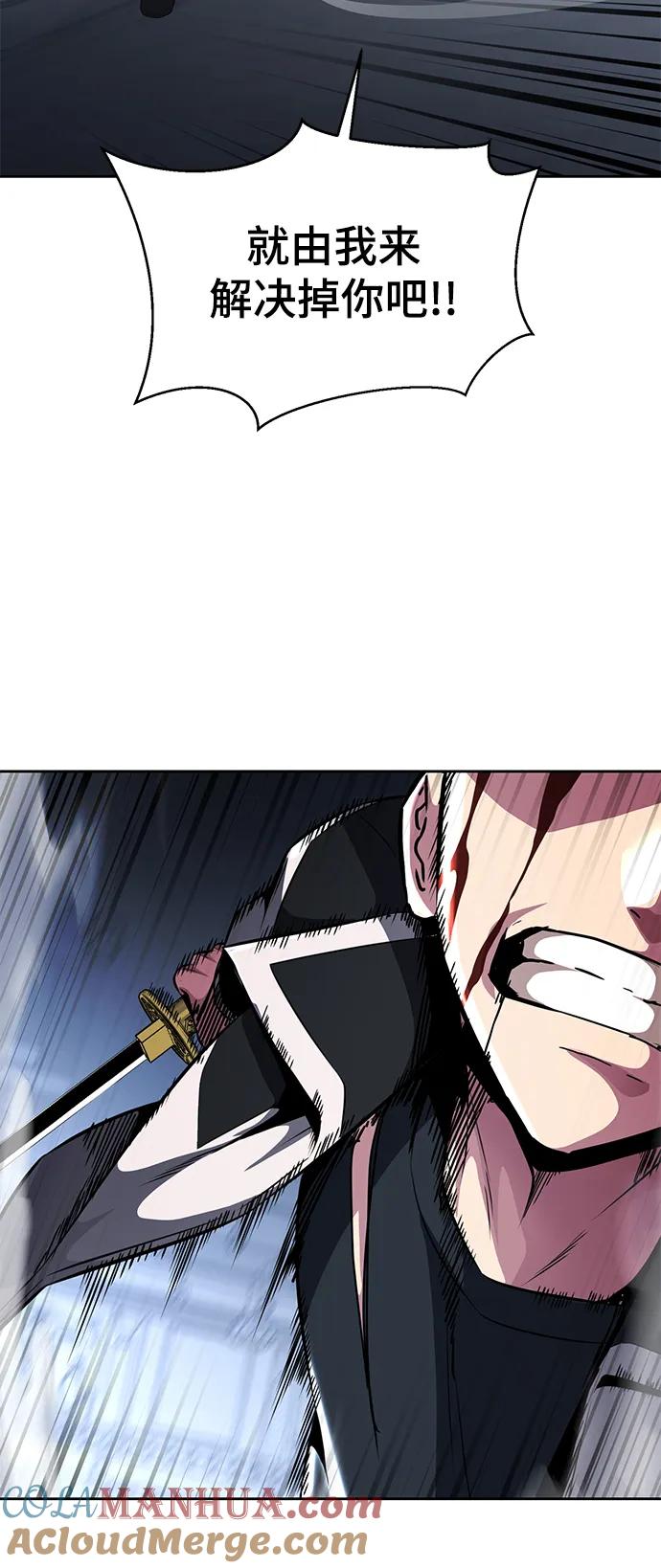 死神少年 - [第2部] 第38话 必生则死，必死则生 - 第25张图