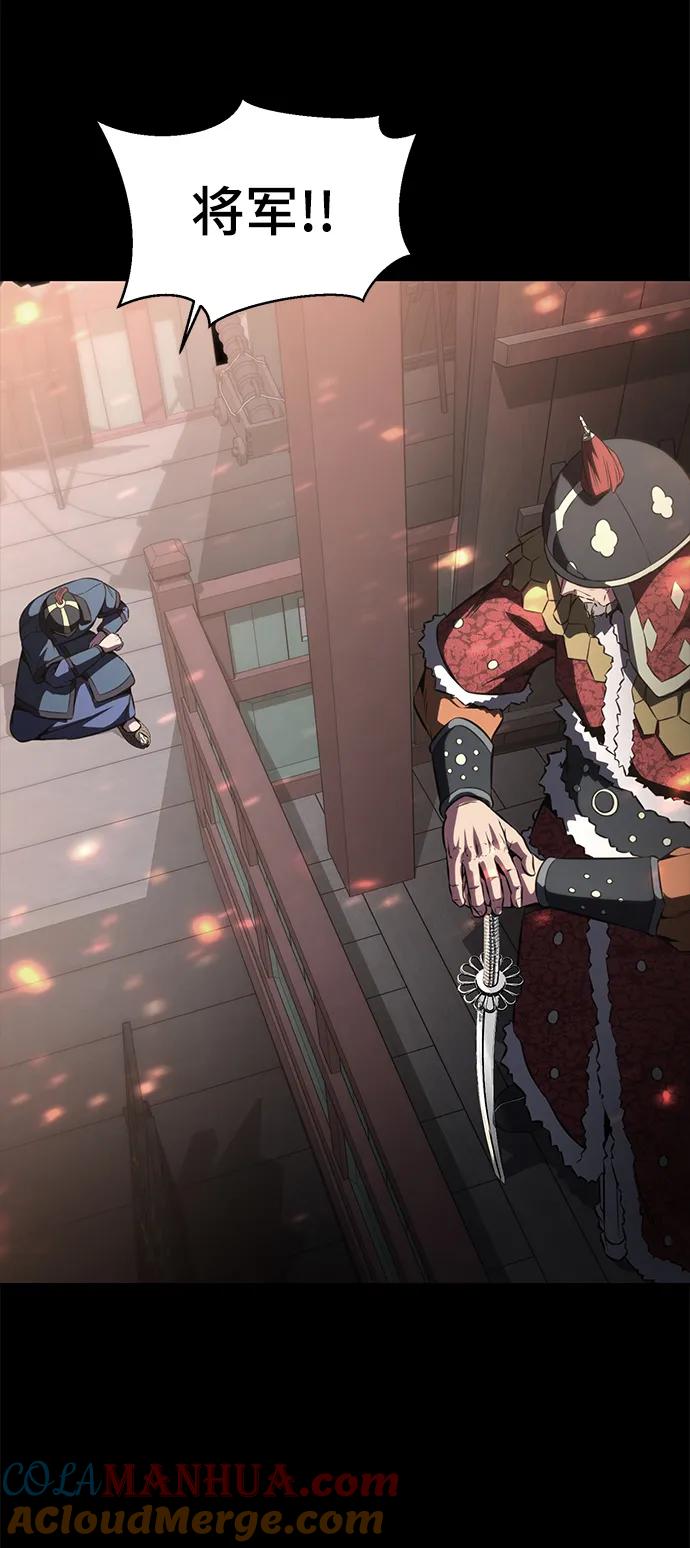 死神少年 - [第2部] 第38话 必生则死，必死则生 - 第81张图