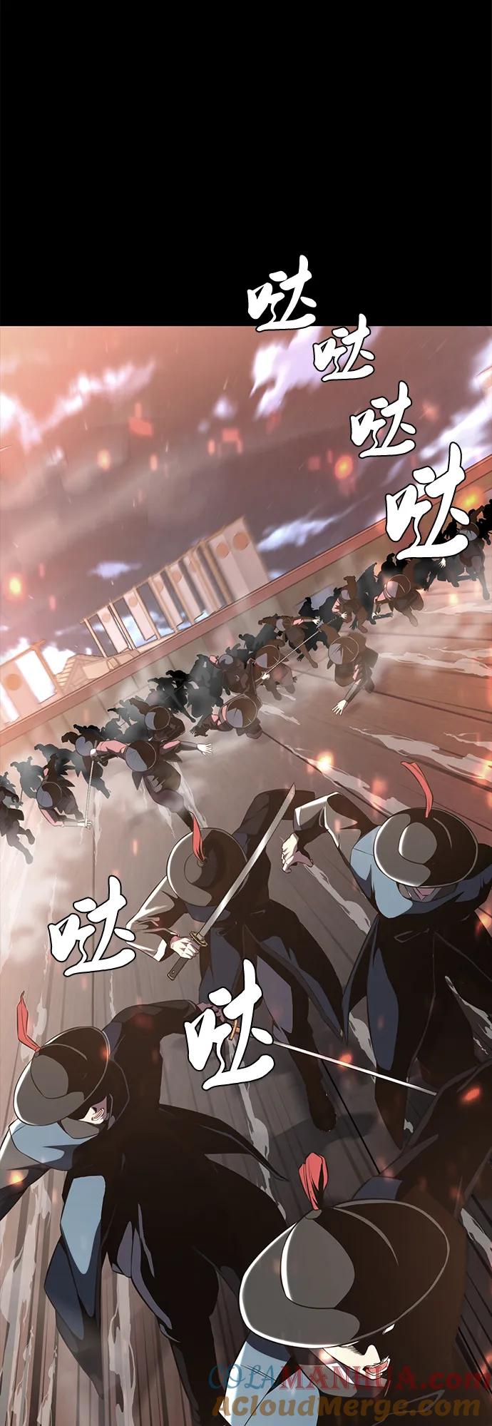 死神少年 - [第2部] 第38话 必生则死，必死则生 - 第97张图