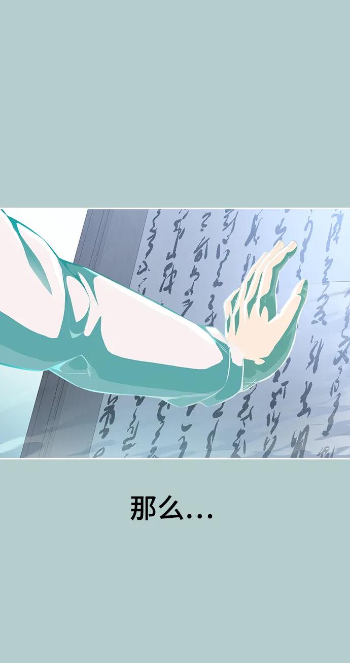 死神少年 - [第2部] 第38话 必生则死，必死则生 - 第12张图