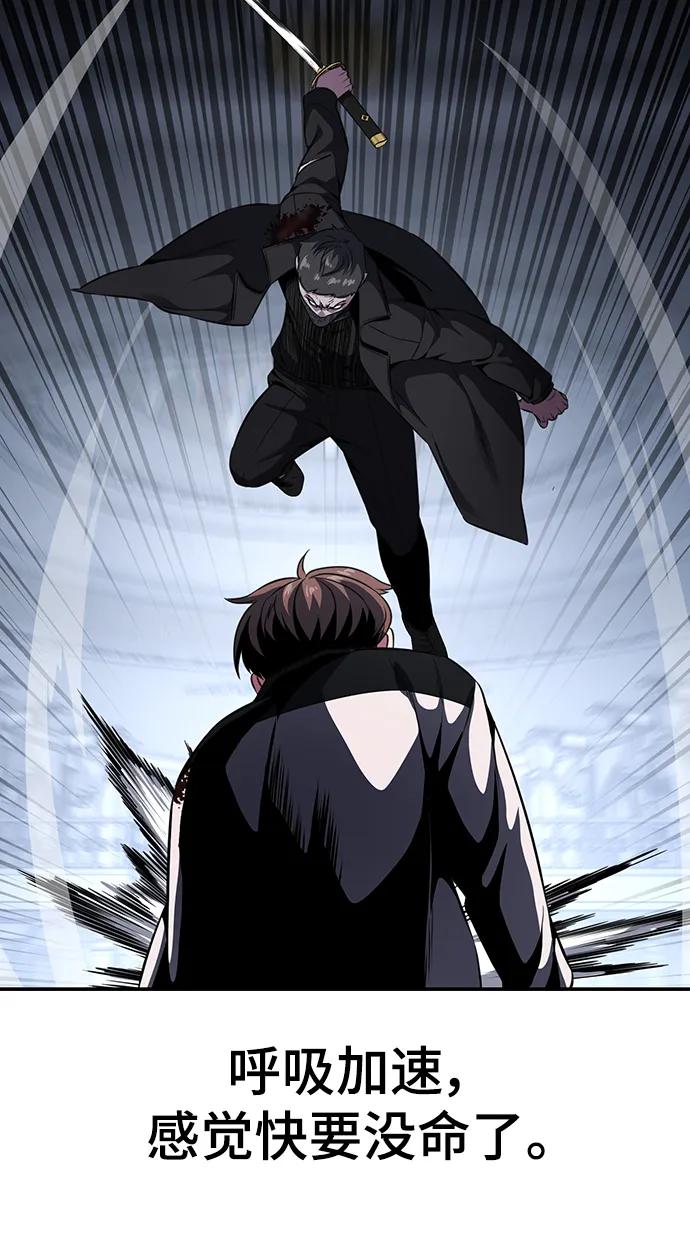 死神少年 - [第2部] 第38话 必生则死，必死则生 - 第70张图