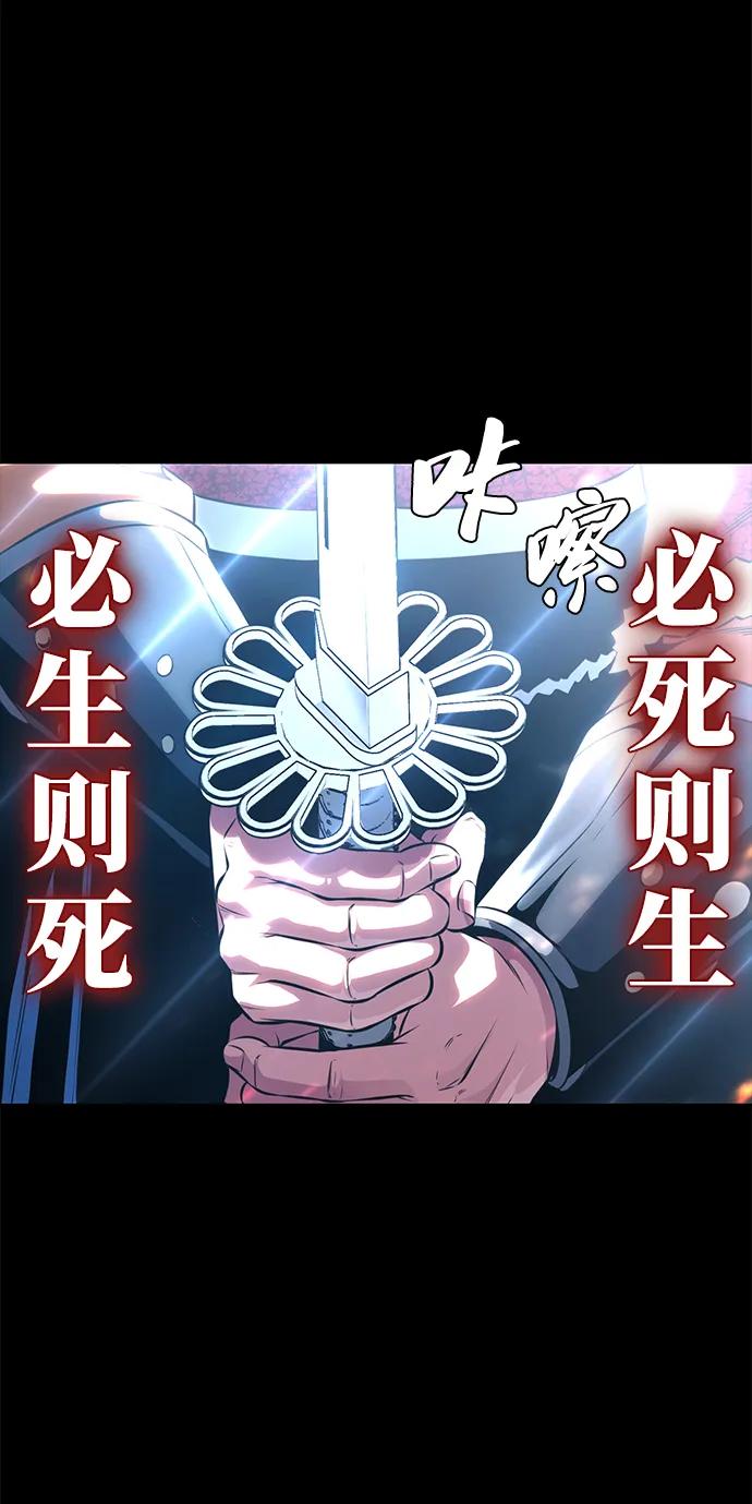 死神少年 - [第2部] 第38话 必生则死，必死则生 - 第114张图