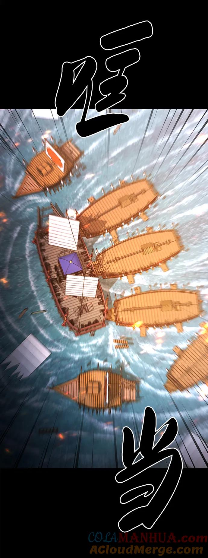 死神少年 - [第2部] 第38话 必生则死，必死则生 - 第85张图