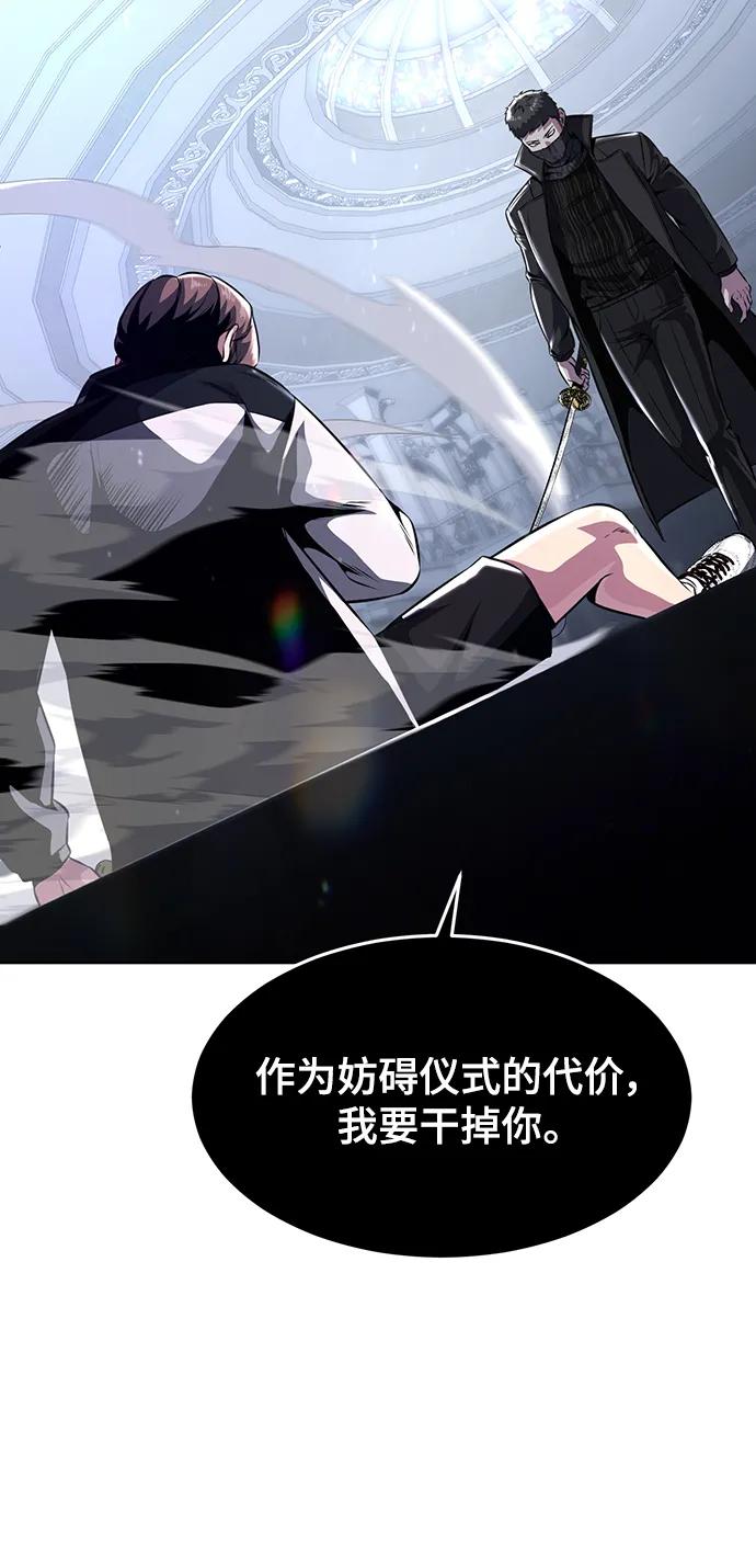 死神少年 - [第2部] 第38话 必生则死，必死则生 - 第59张图