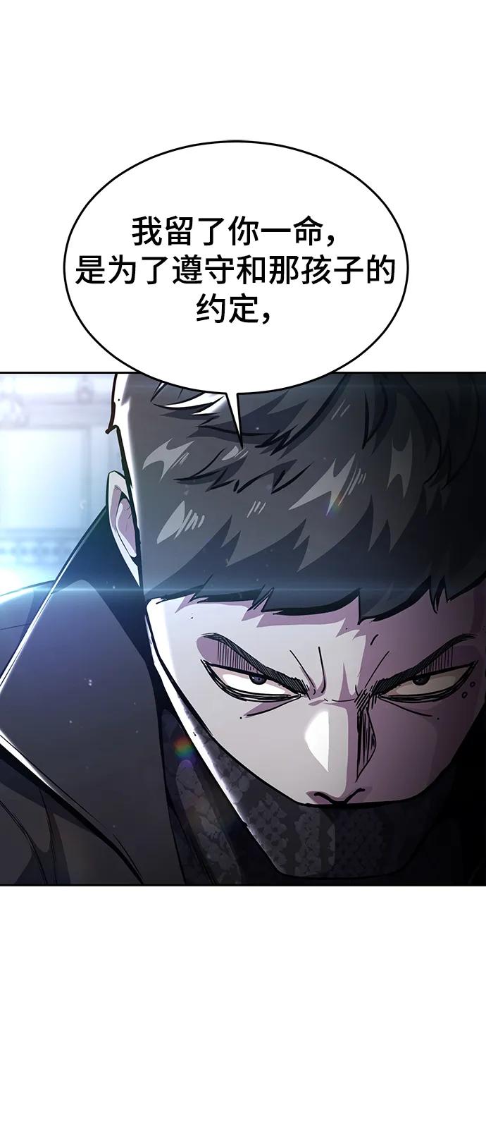 死神少年 - [第2部] 第38话 必生则死，必死则生 - 第31张图