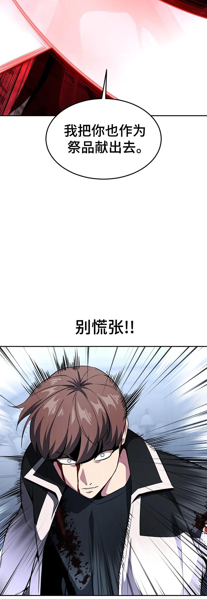 死神少年 - [第2部] 第38话 必生则死，必死则生 - 第66张图