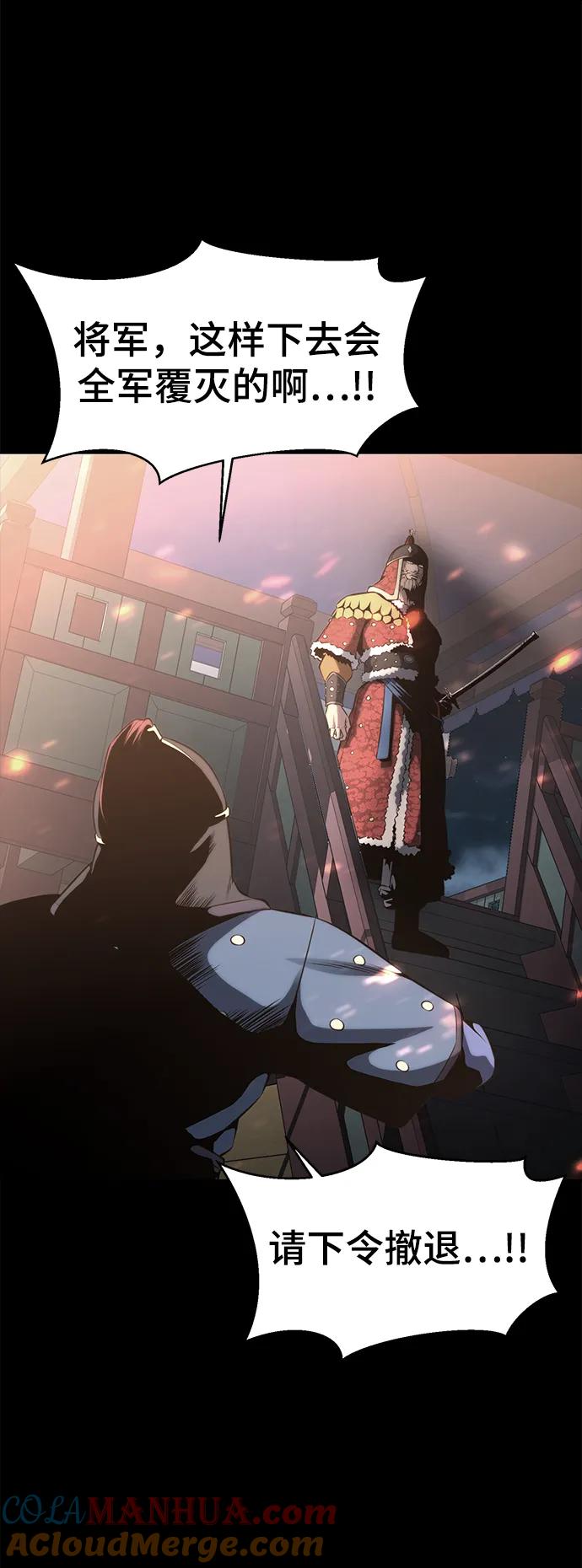 死神少年 - [第2部] 第38话 必生则死，必死则生 - 第89张图