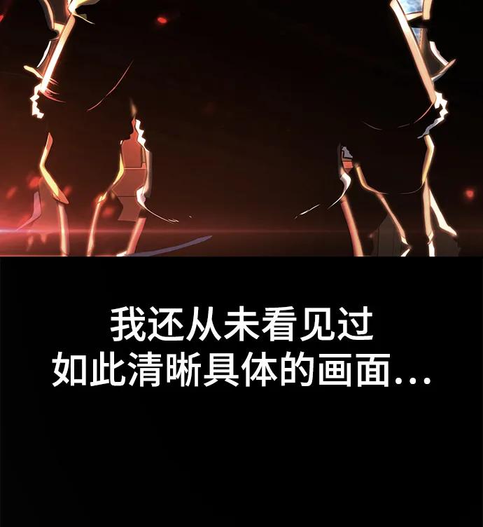 死神少年 - [第2部] 第38话 必生则死，必死则生 - 第79张图