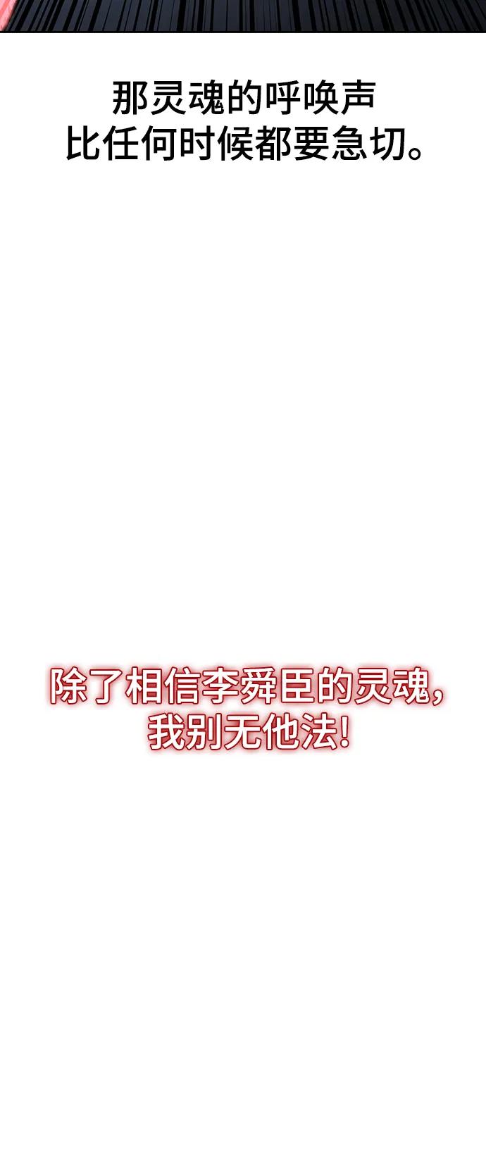 死神少年 - [第2部] 第38话 必生则死，必死则生 - 第68张图