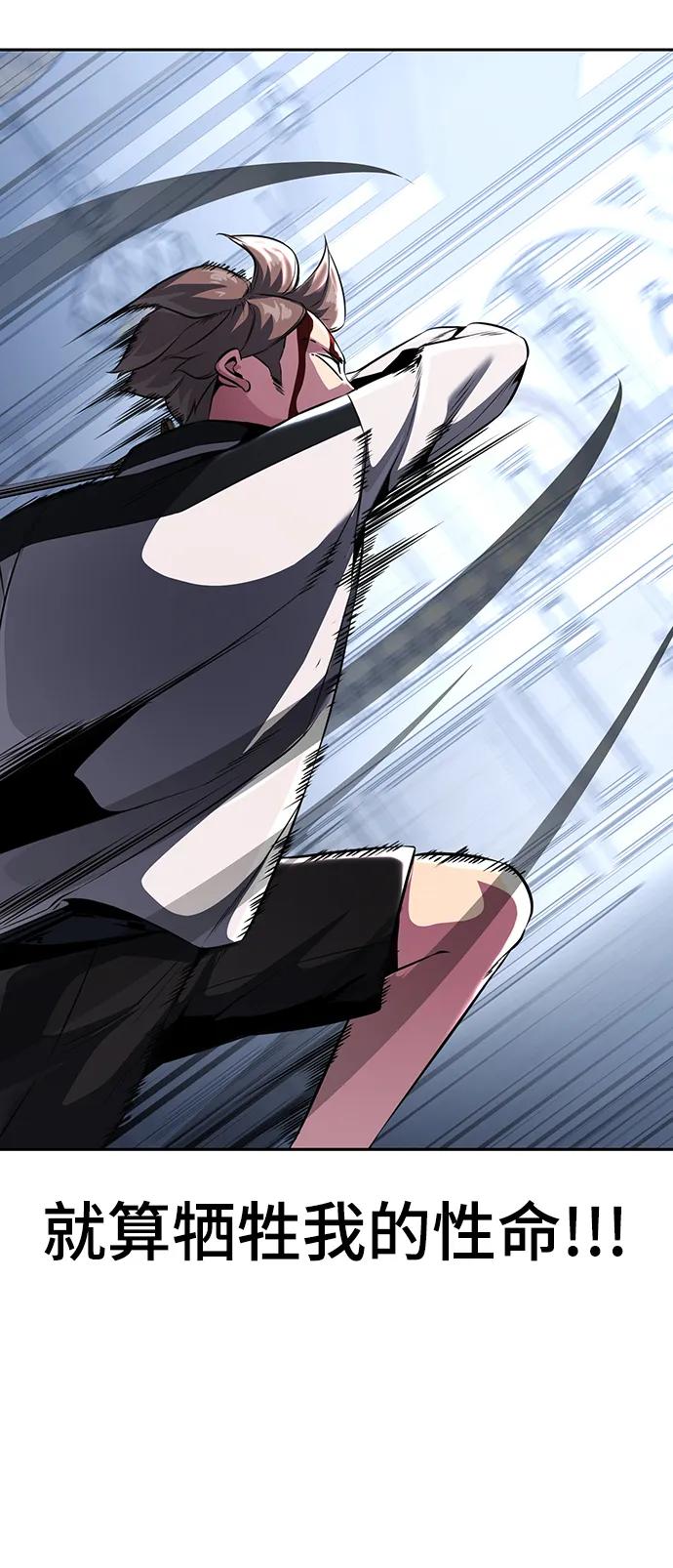 死神少年 - [第2部] 第38话 必生则死，必死则生 - 第72张图