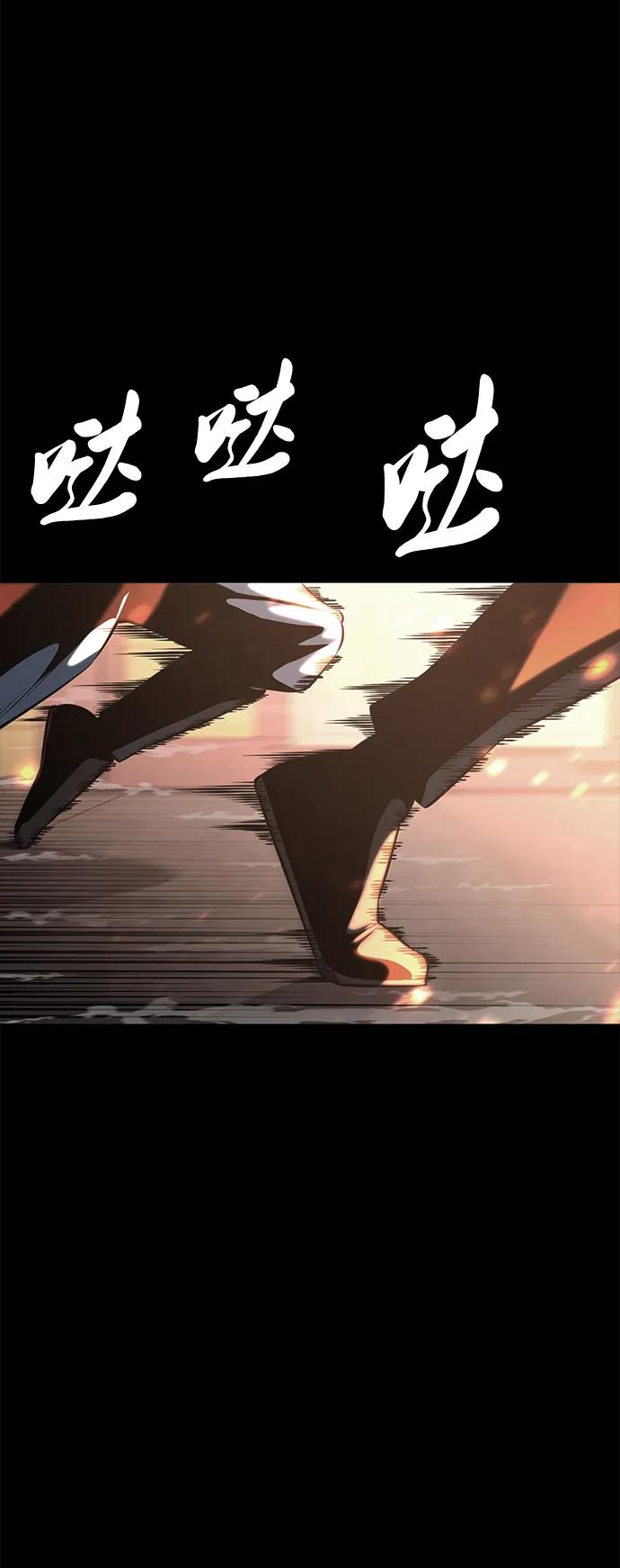 死神少年 - [第2部] 第38话 必生则死，必死则生 - 第108张图