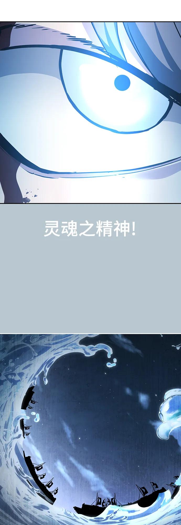 死神少年 - [第2部] 第38话 必生则死，必死则生 - 第75张图