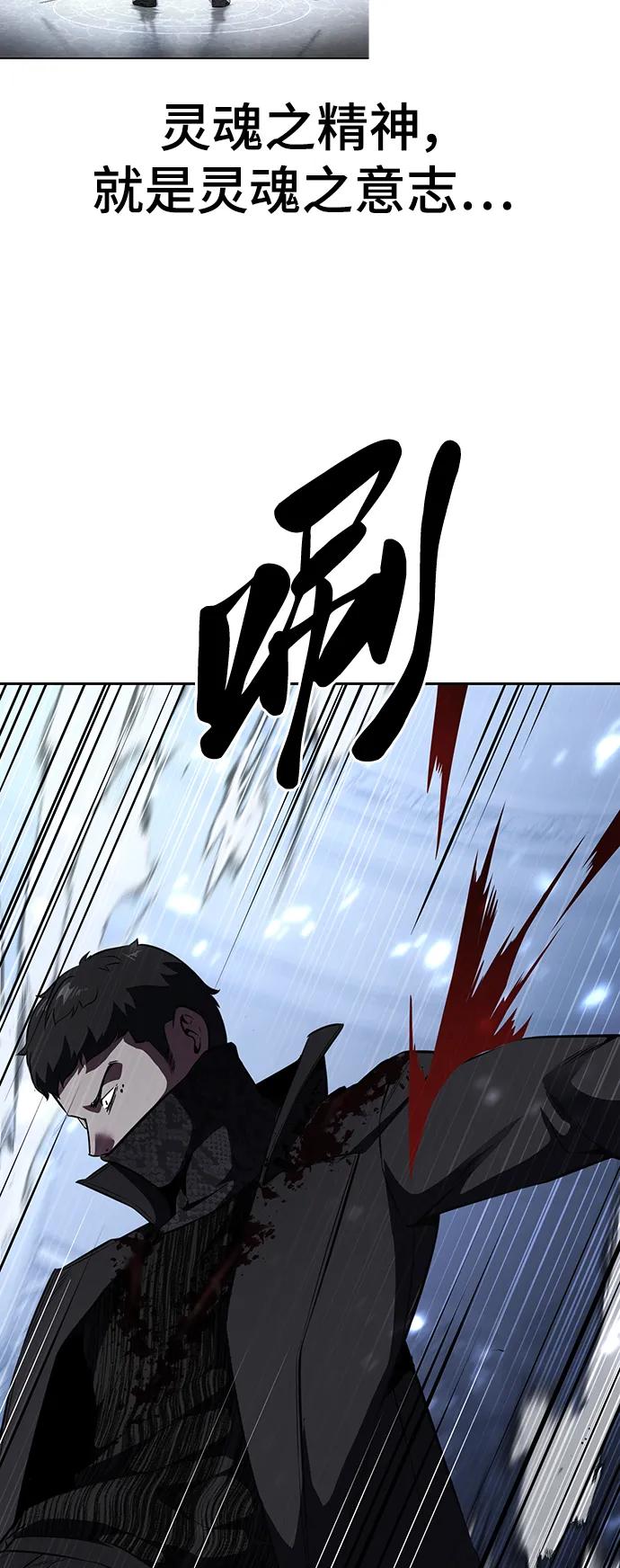 死神少年 - [第2部] 第38话 必生则死，必死则生 - 第128张图