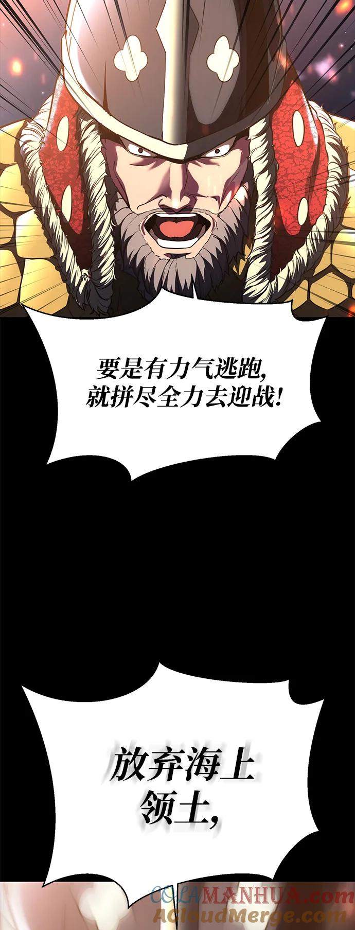 死神少年 - [第2部] 第38话 必生则死，必死则生 - 第105张图