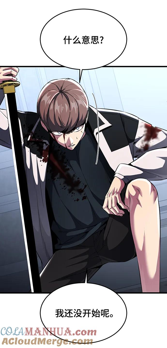 死神少年 - [第2部] 第38话 必生则死，必死则生 - 第61张图