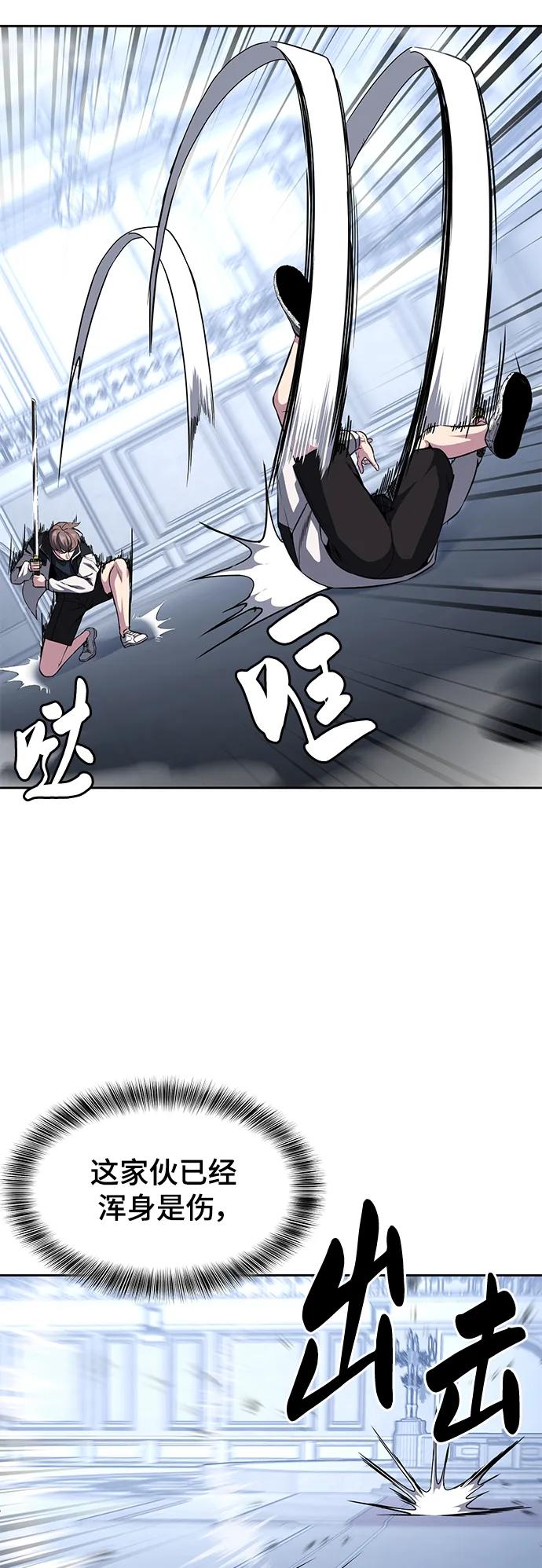 死神少年 - [第2部] 第38话 必生则死，必死则生 - 第43张图