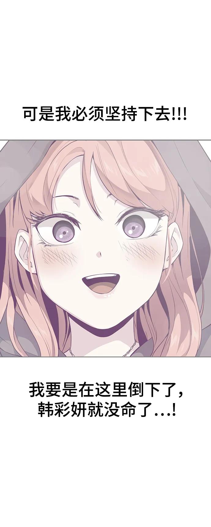 死神少年 - [第2部] 第38话 必生则死，必死则生 - 第71张图