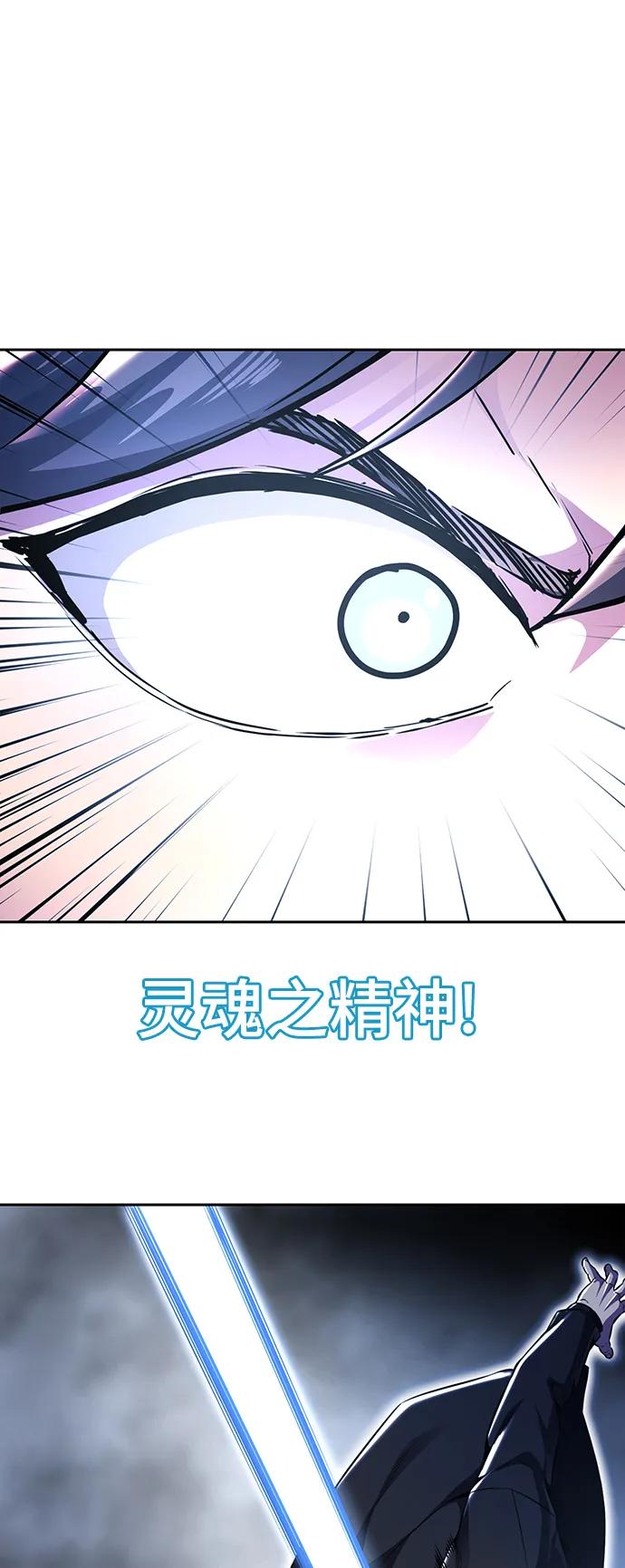 死神少年 - [第2部] 第38话 必生则死，必死则生 - 第52张图