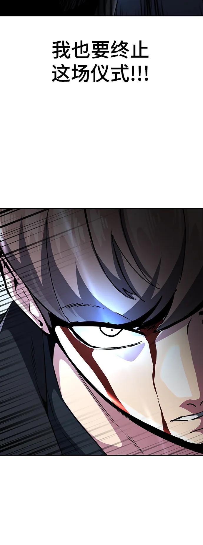 死神少年 - [第2部] 第38话 必生则死，必死则生 - 第74张图