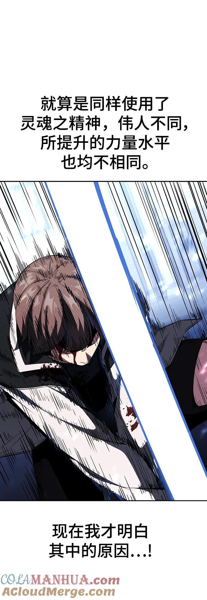 死神少年 - [第2部] 第38话 必生则死，必死则生 - 第125张图