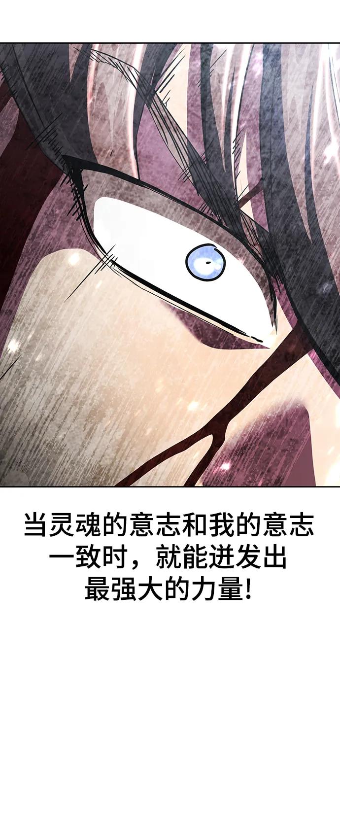 死神少年 - [第2部] 第38话 必生则死，必死则生 - 第131张图