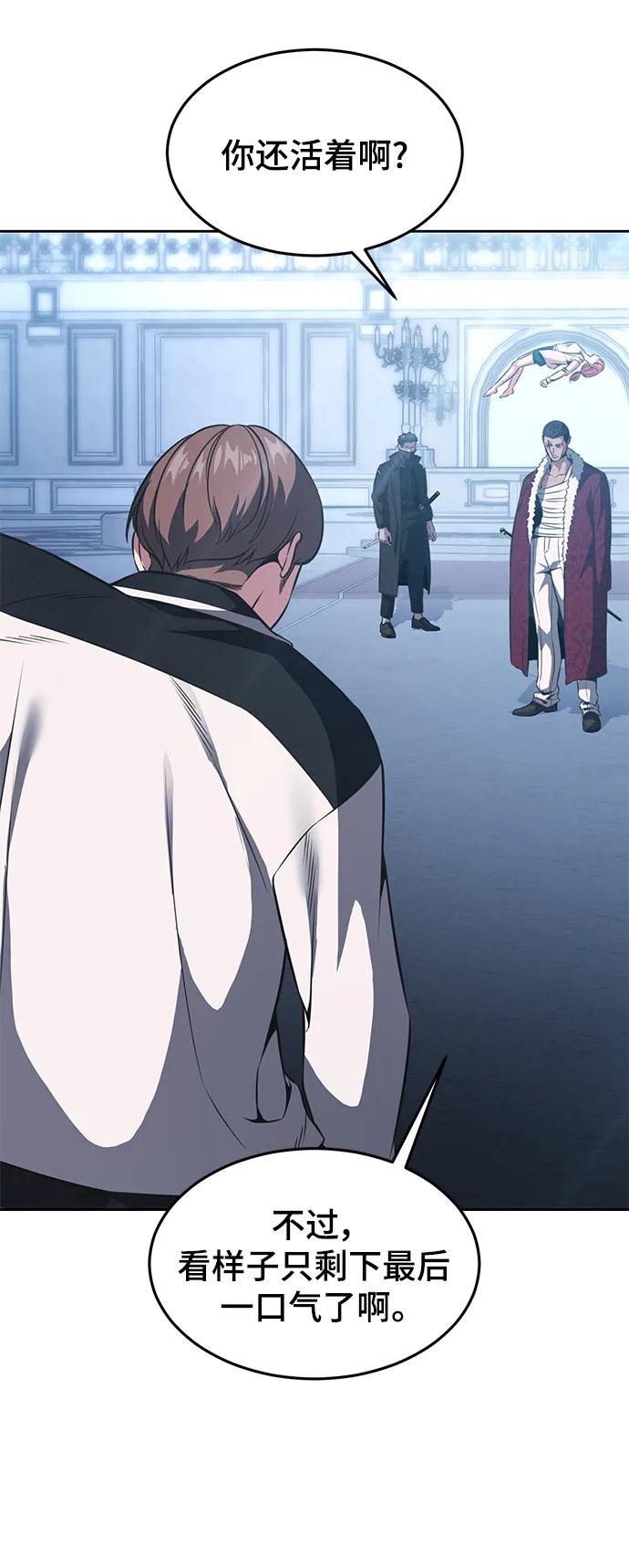 死神少年 - [第2部] 第38话 必生则死，必死则生 - 第4张图