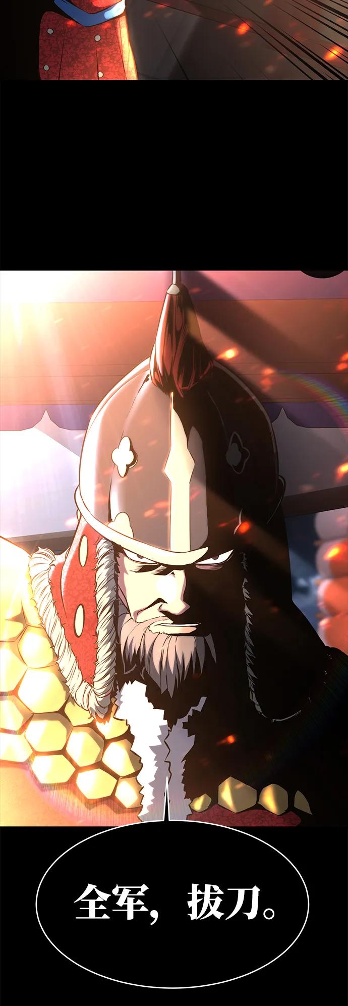 死神少年 - [第2部] 第38话 必生则死，必死则生 - 第92张图