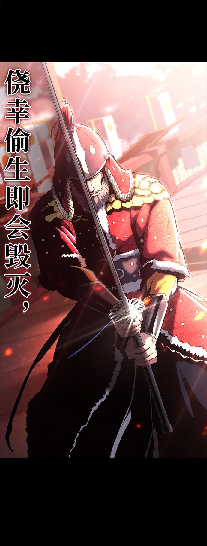 死神少年 - [第2部] 第38话 必生则死，必死则生 - 第115张图