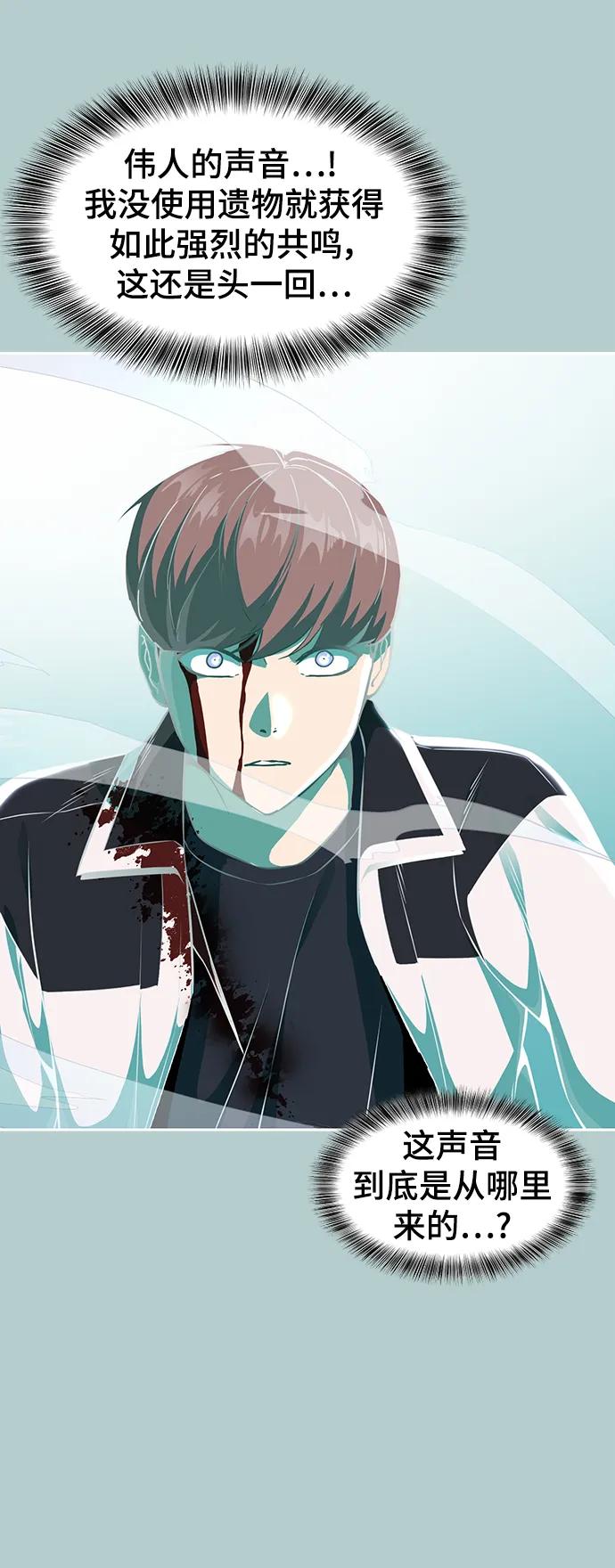 死神少年 - [第2部] 第38话 必生则死，必死则生 - 第14张图