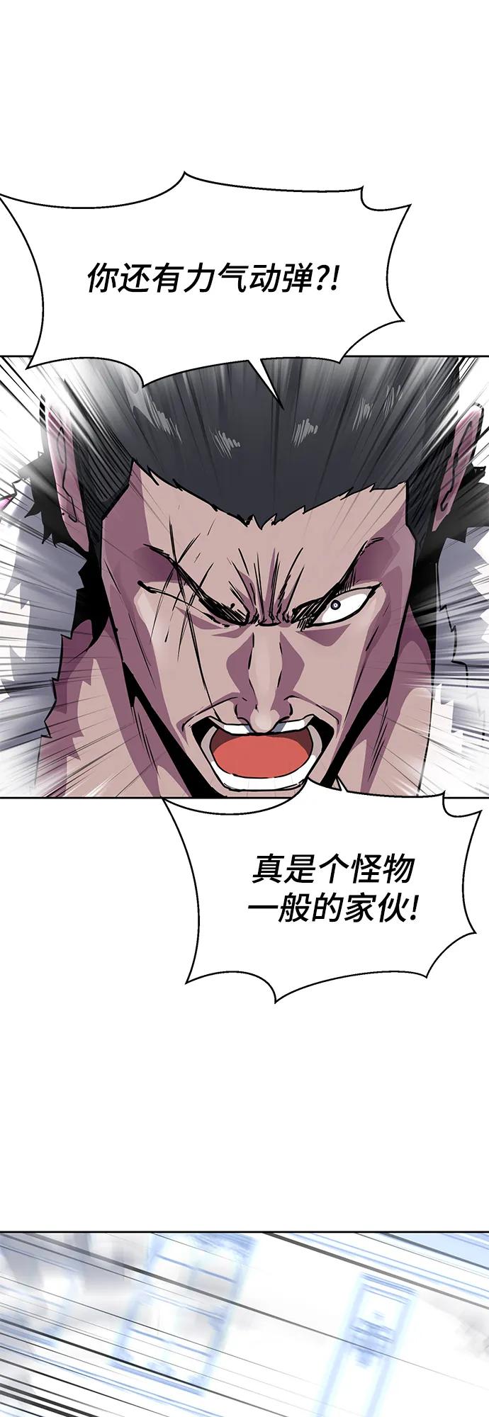 死神少年 - [第2部] 第38话 必生则死，必死则生 - 第22张图