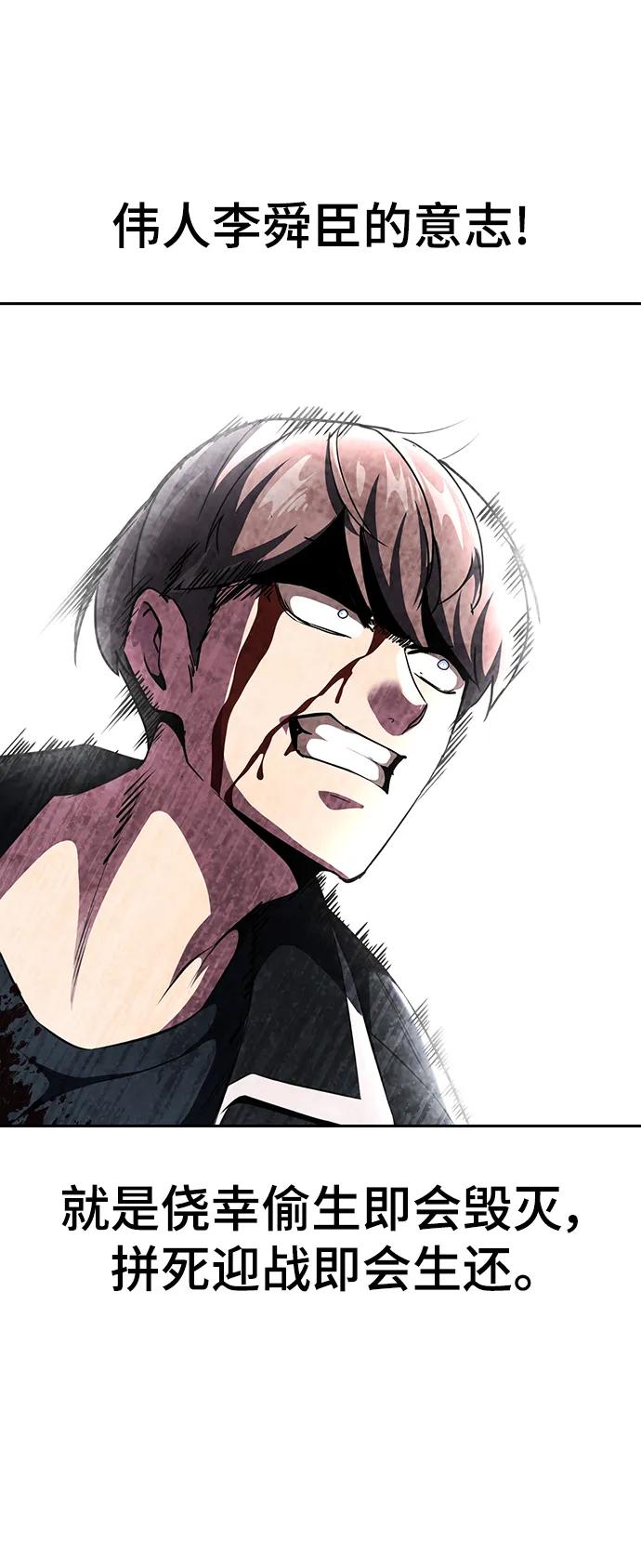 死神少年 - [第2部] 第38话 必生则死，必死则生 - 第130张图