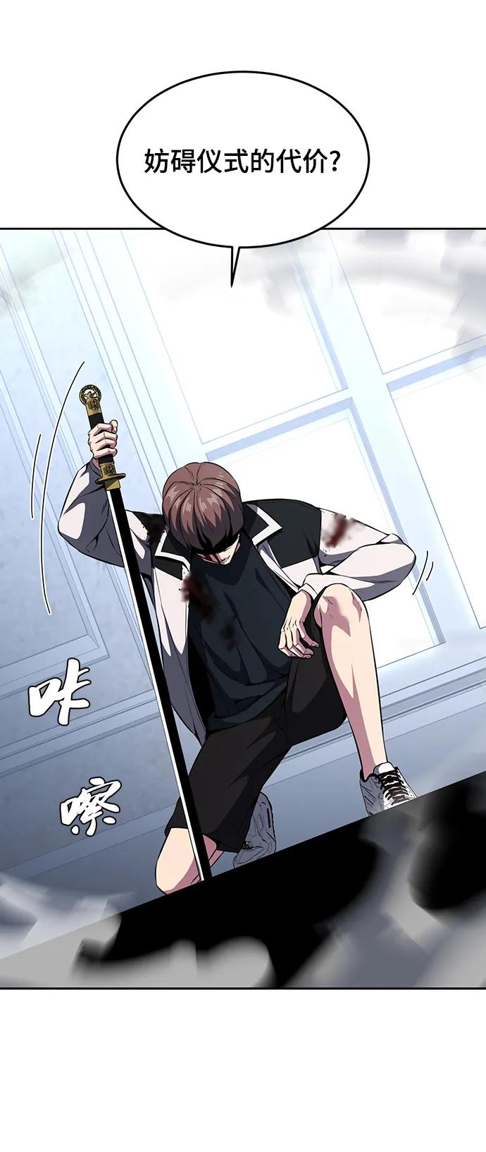 死神少年 - [第2部] 第38话 必生则死，必死则生 - 第60张图