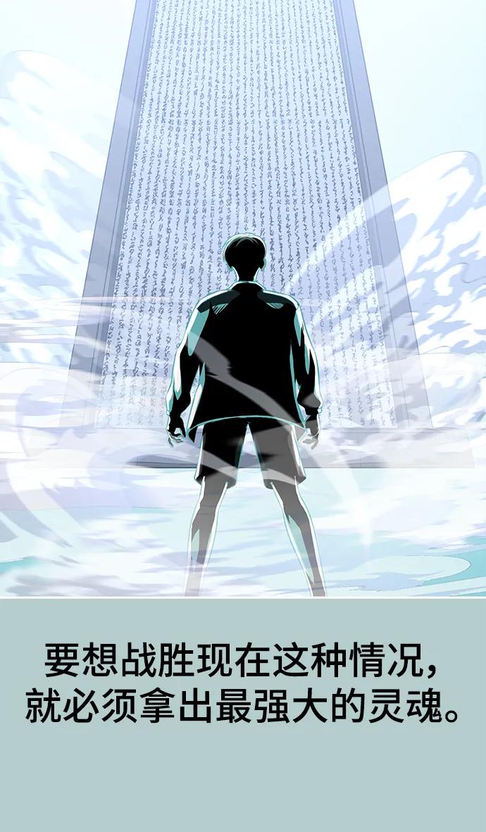 死神少年 - [第2部] 第38话 必生则死，必死则生 - 第11张图